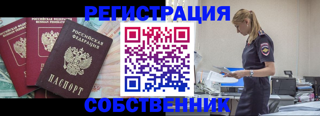 временная регистрация недорого в Белой Холунице