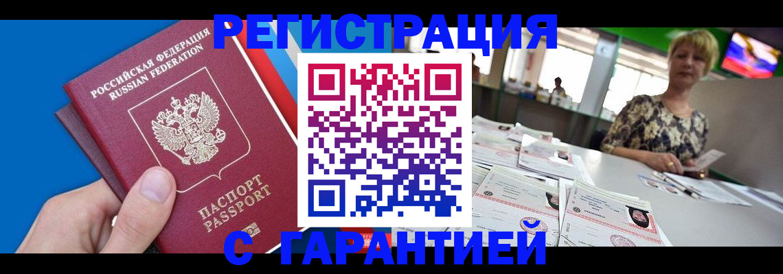 прописка для кредита в Белой Холунице