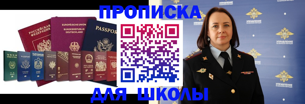 временная регистрация надежно в Белой Холунице