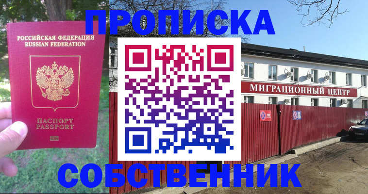 временная регистрация законно в Белой Холунице