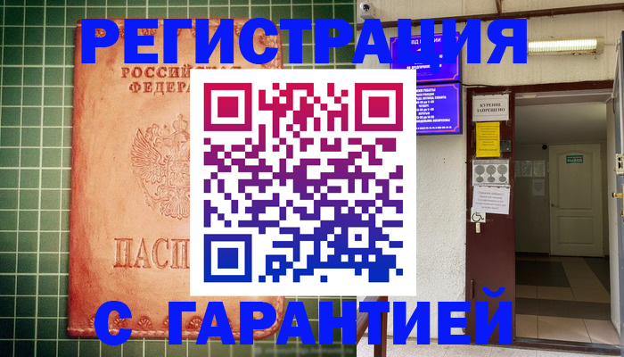 временная регистрация поиск в Белой Холунице